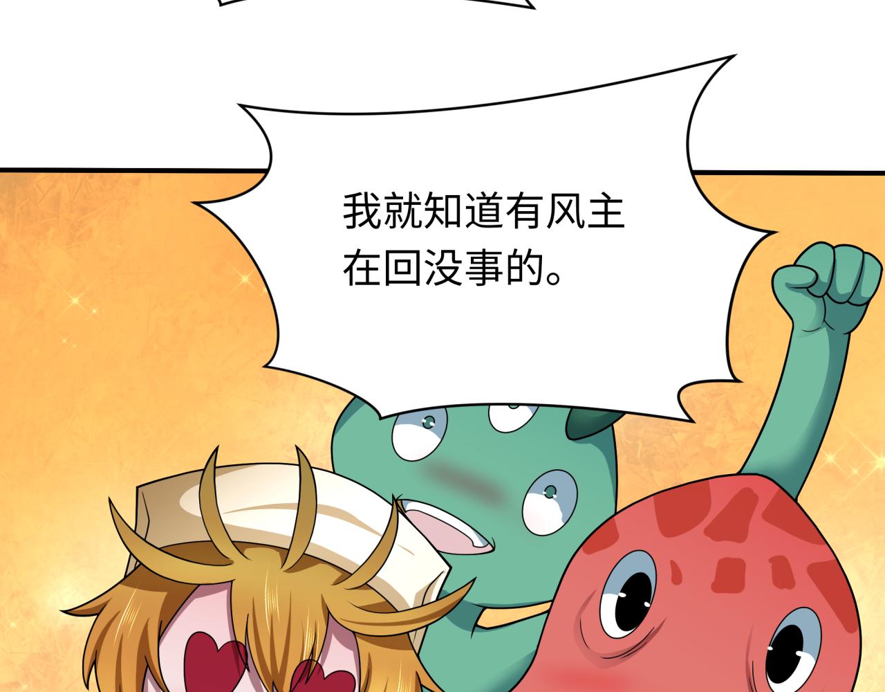 第448话 扶桑篇-荒骷髅战歌！71