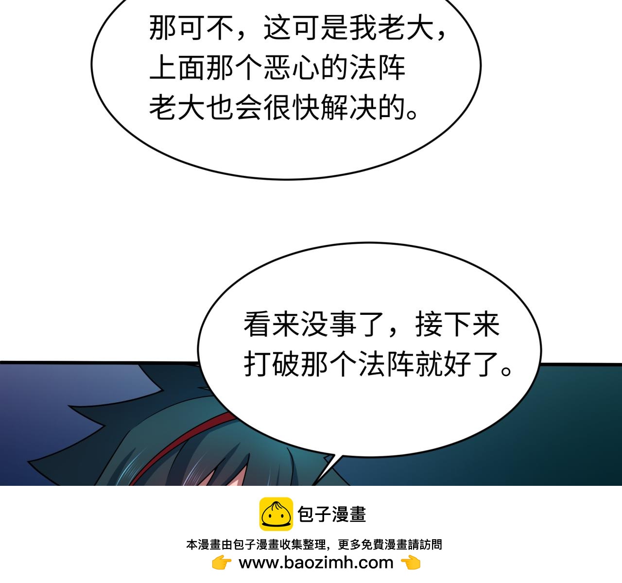 第448话 扶桑篇-荒骷髅战歌！73