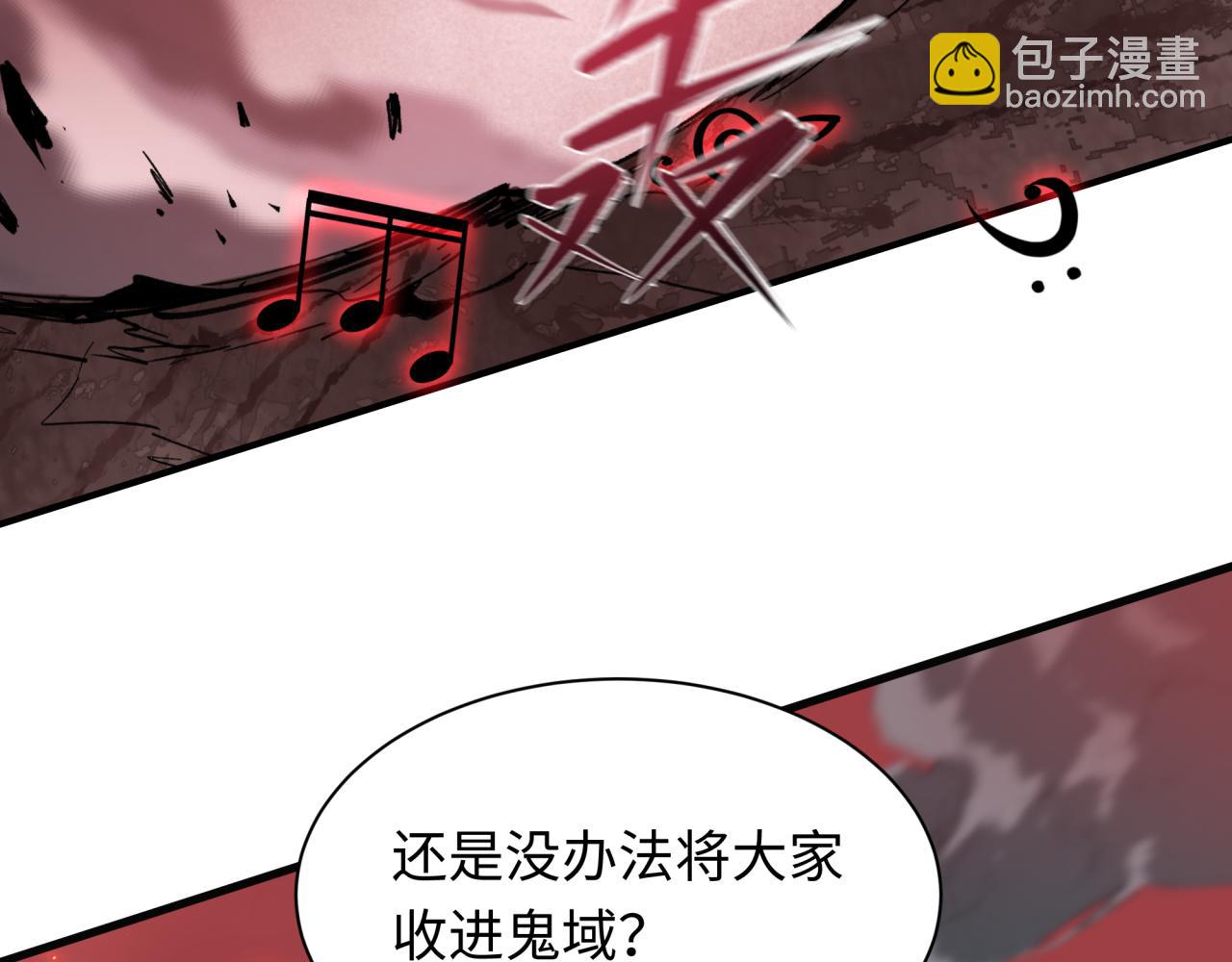 第448话 扶桑篇-荒骷髅战歌！90