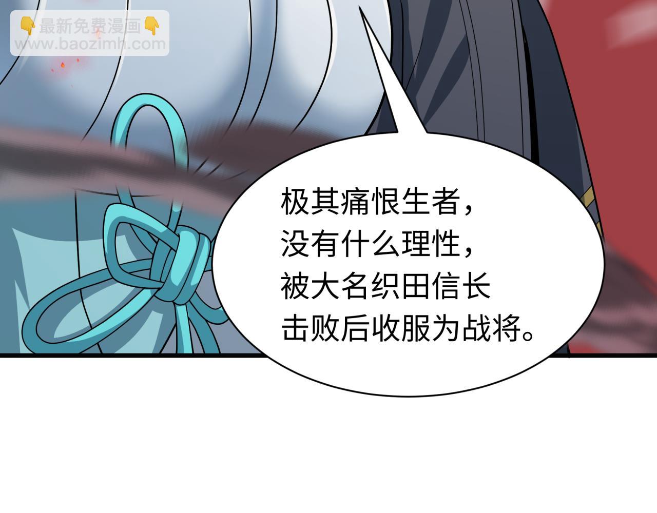 第448话 扶桑篇-荒骷髅战歌！96