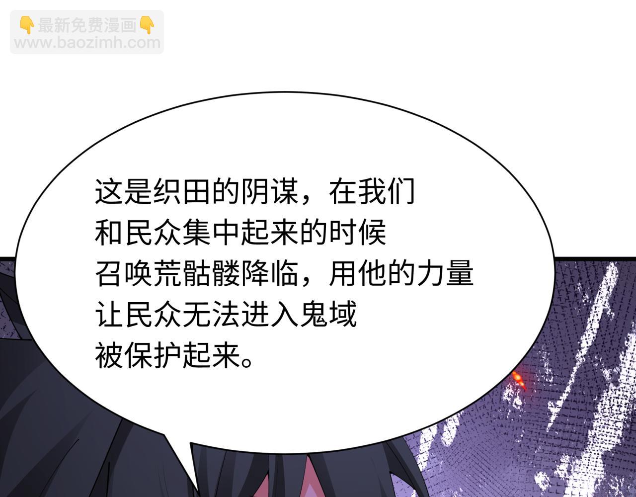 第448话 扶桑篇-荒骷髅战歌！98