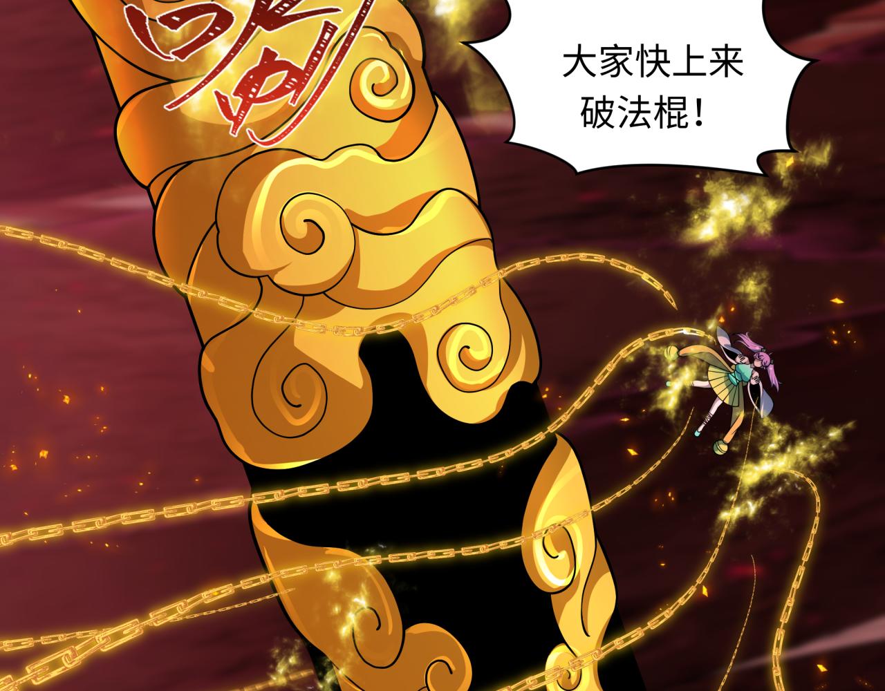 第450话 扶桑篇-迎亲鬼出现！105
