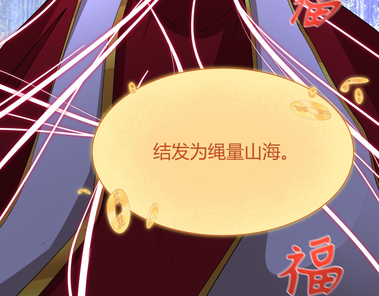 第451话 扶桑篇-百鬼哭嫁！10