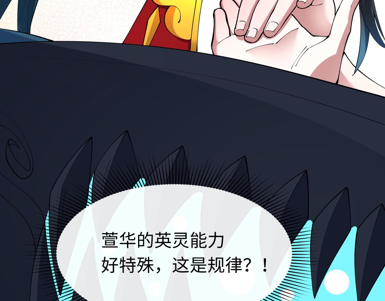 第451话 扶桑篇-百鬼哭嫁！101