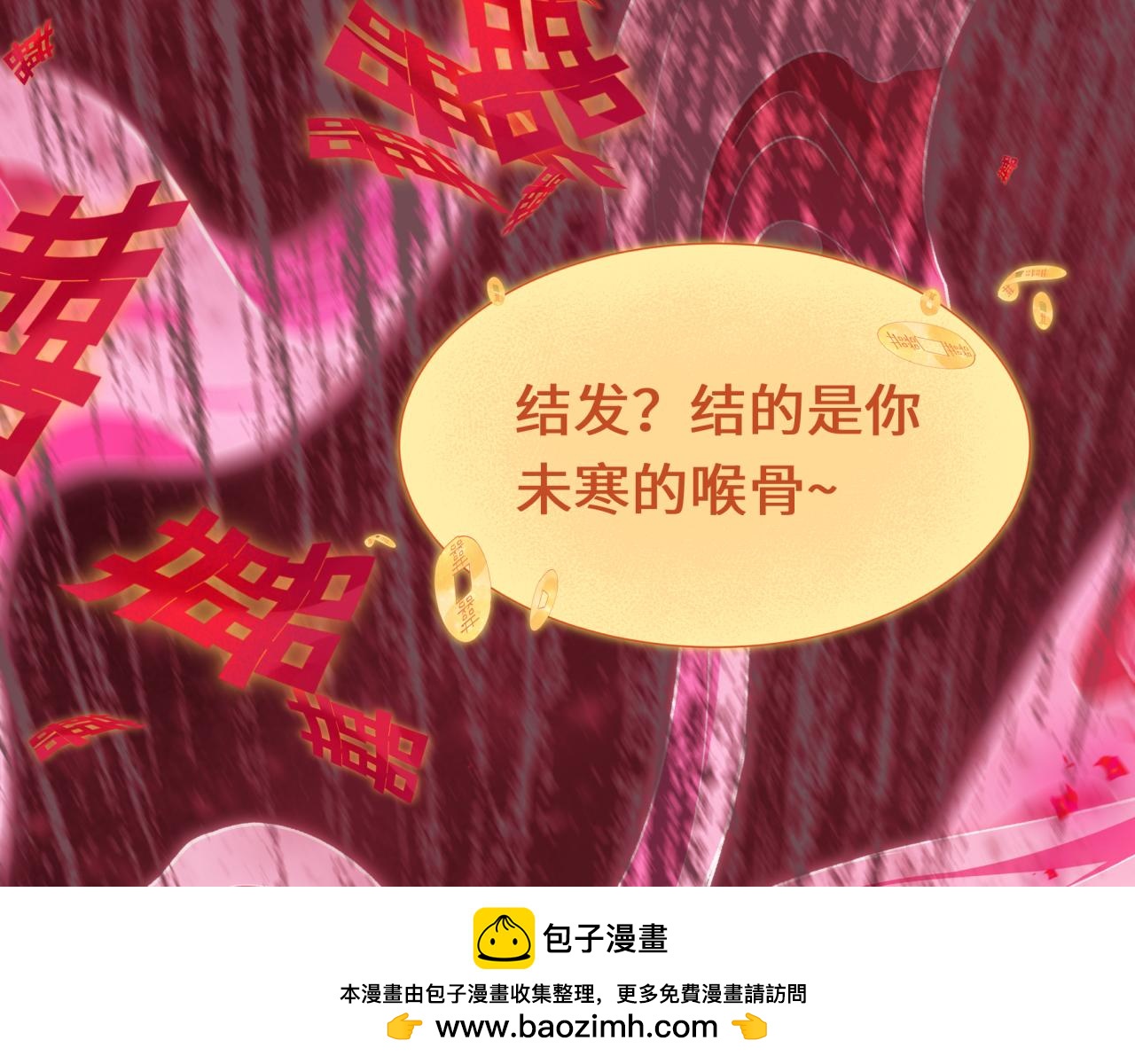 第451话 扶桑篇-百鬼哭嫁！107