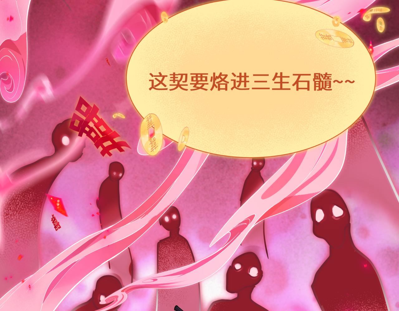 第451话 扶桑篇-百鬼哭嫁！109