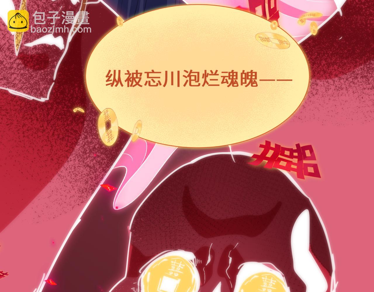 第451话 扶桑篇-百鬼哭嫁！112