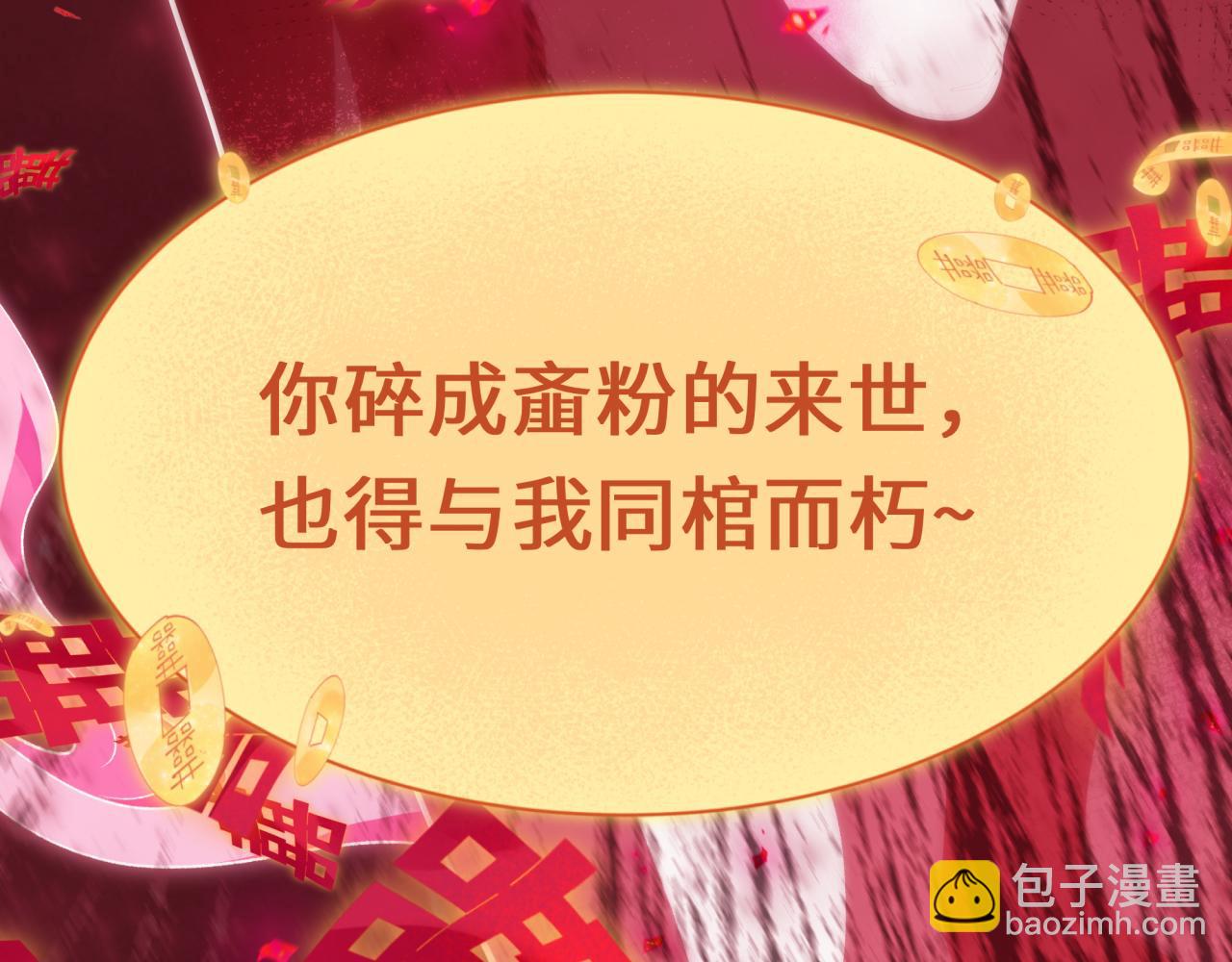 第451话 扶桑篇-百鬼哭嫁！114