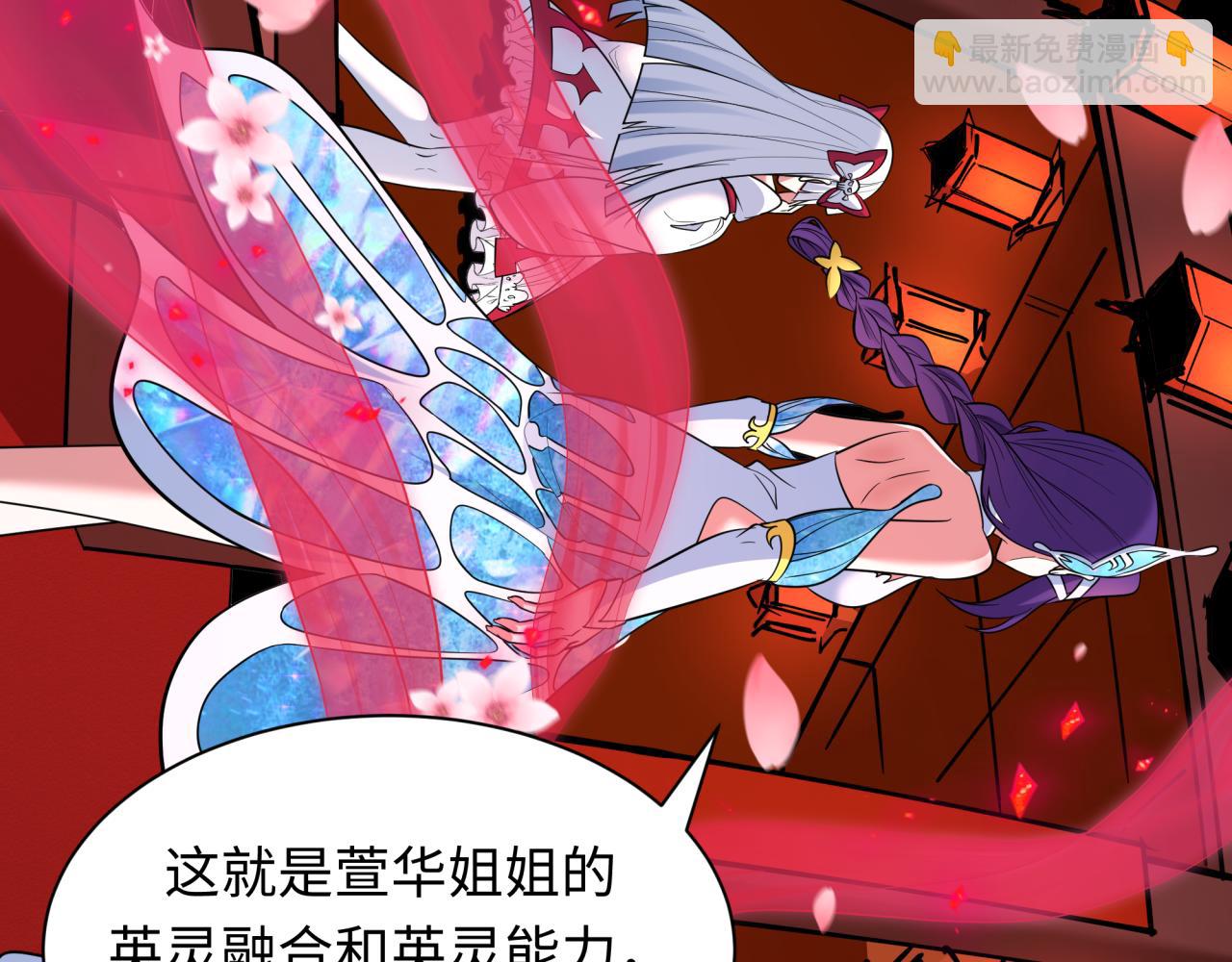 第451话 扶桑篇-百鬼哭嫁！130