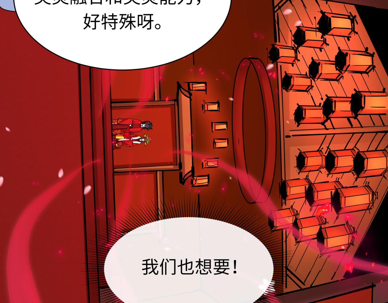 第451话 扶桑篇-百鬼哭嫁！131