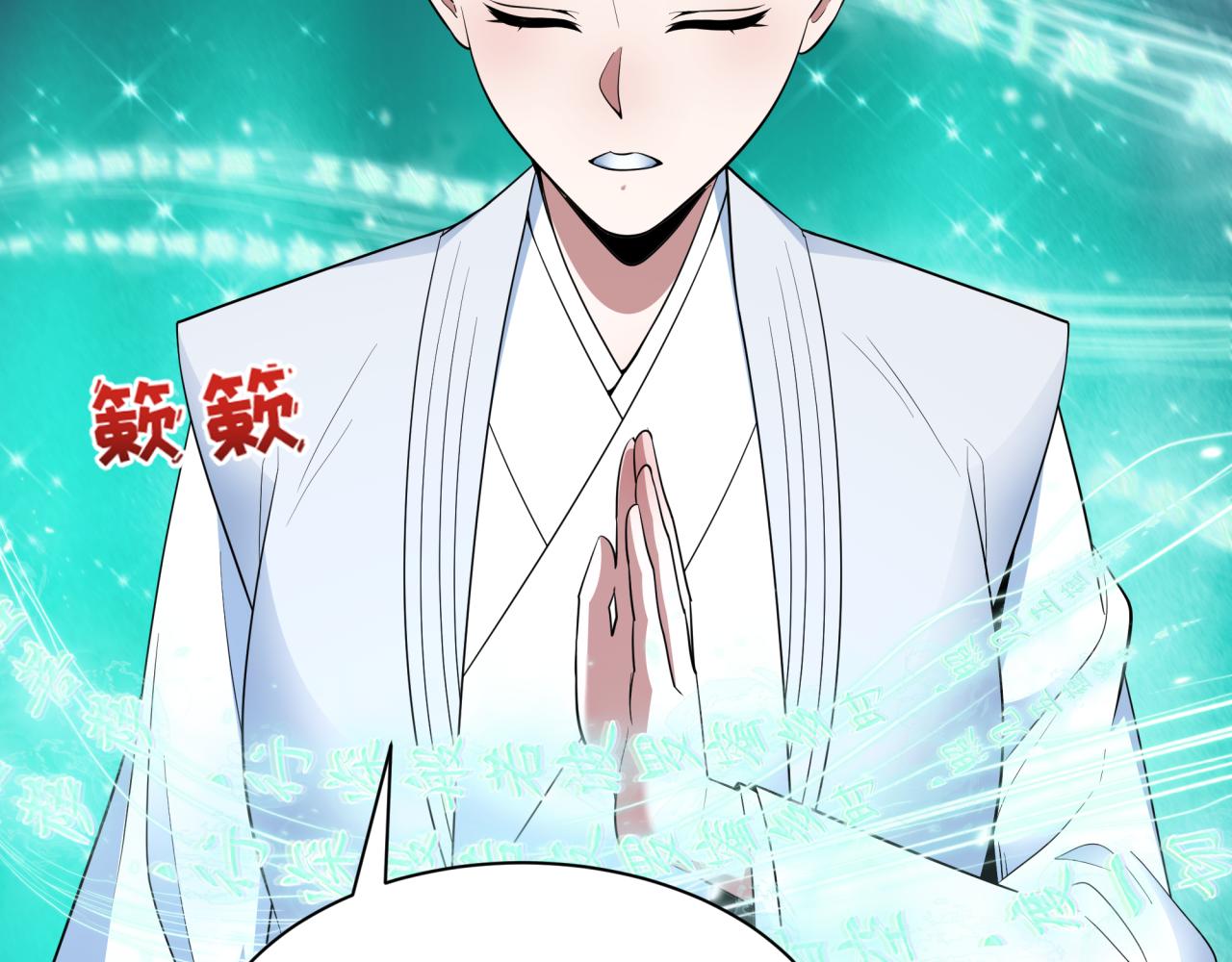 第451话 扶桑篇-百鬼哭嫁！136