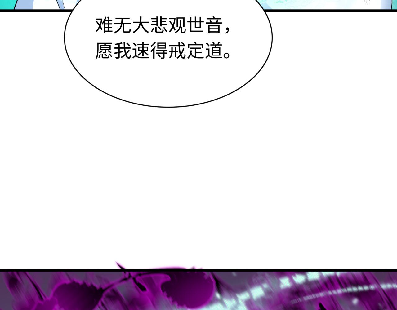 第451话 扶桑篇-百鬼哭嫁！137