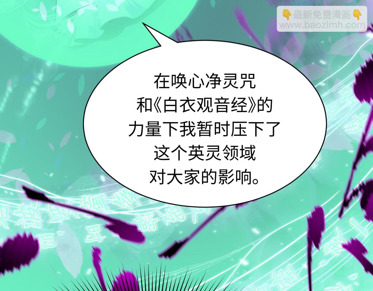 第451话 扶桑篇-百鬼哭嫁！140