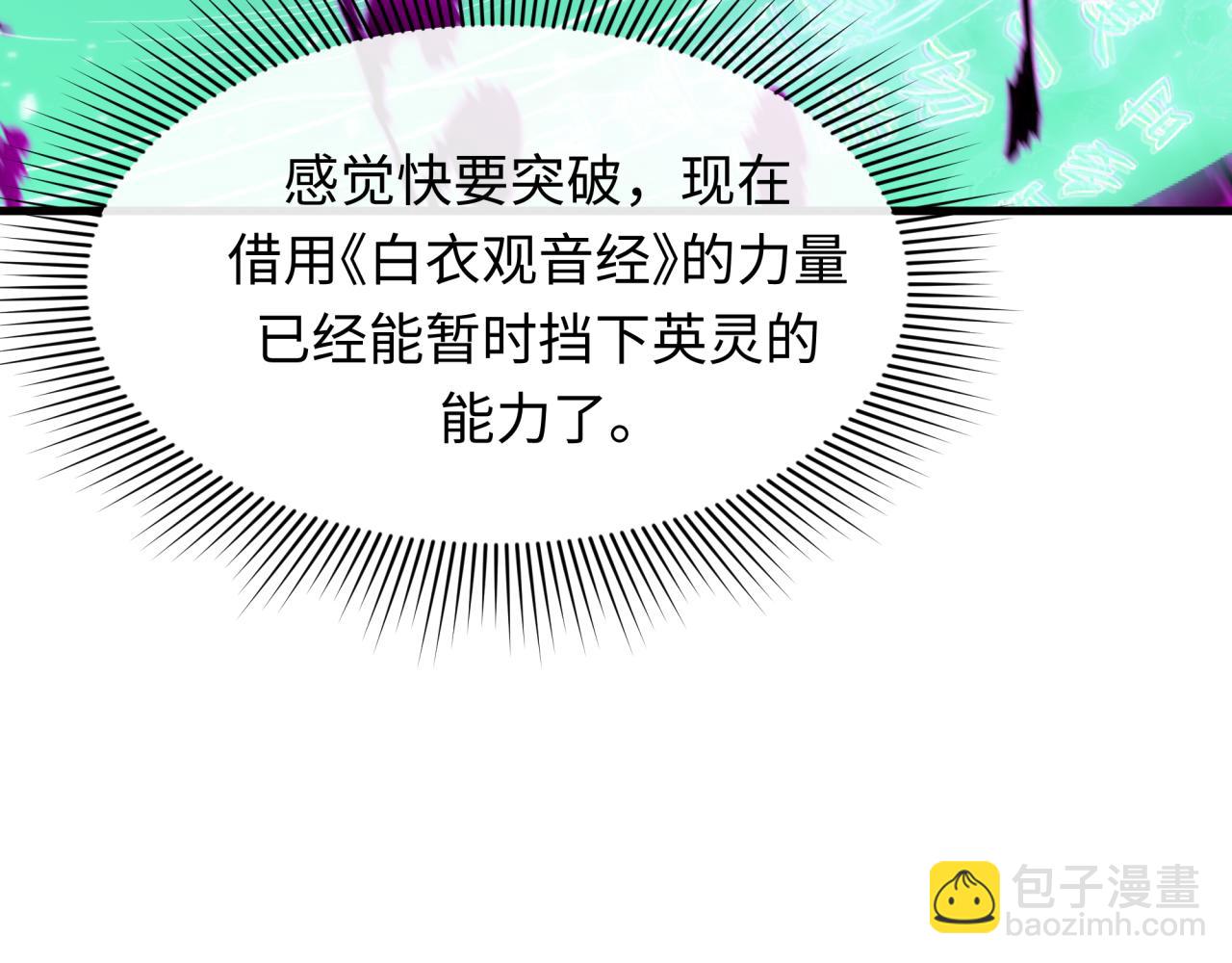 第451话 扶桑篇-百鬼哭嫁！141