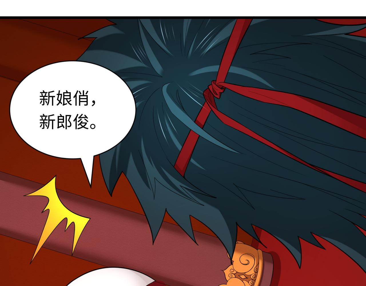 第451话 扶桑篇-百鬼哭嫁！142