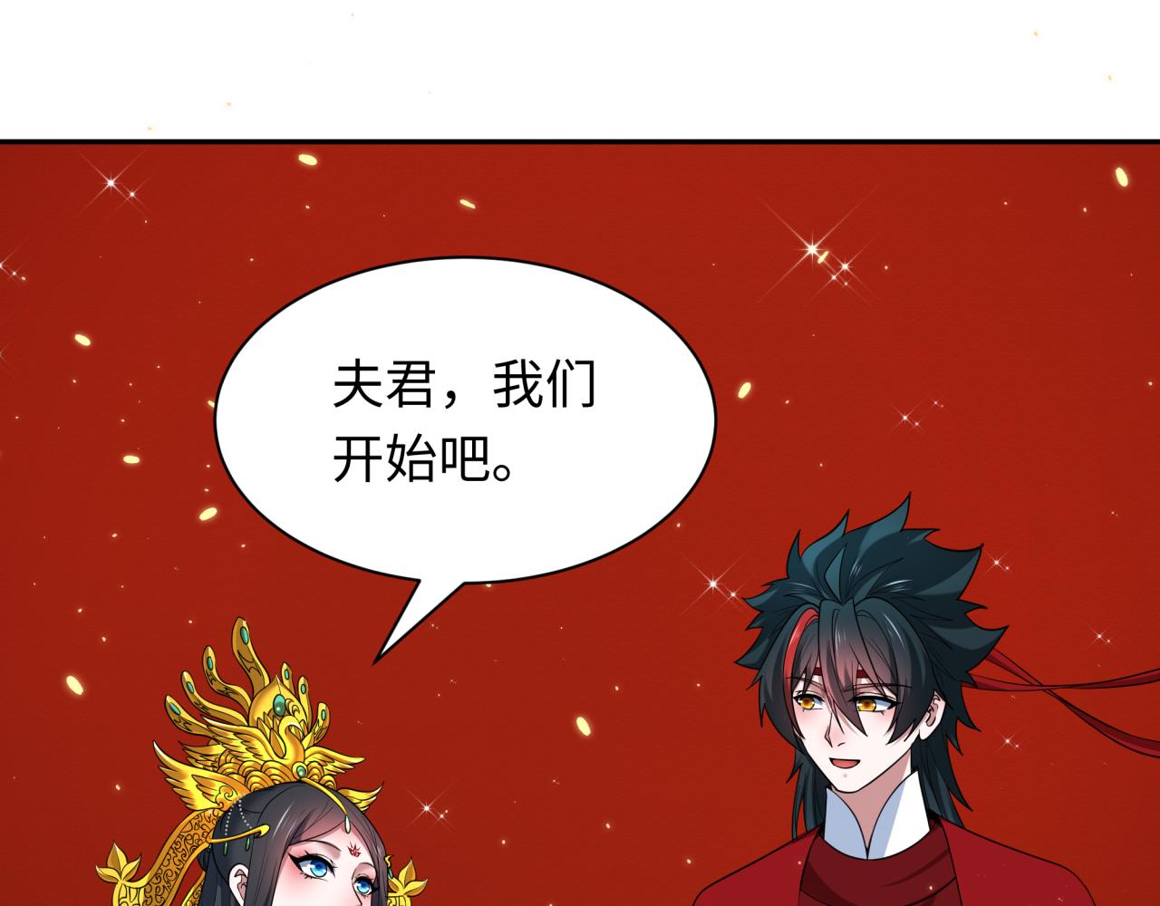 第451话 扶桑篇-百鬼哭嫁！146