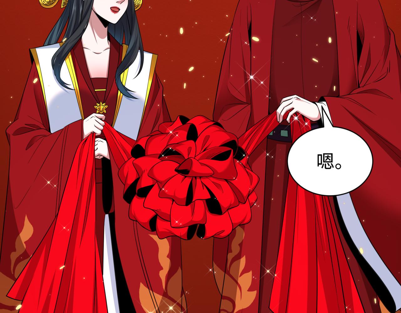 第451话 扶桑篇-百鬼哭嫁！147
