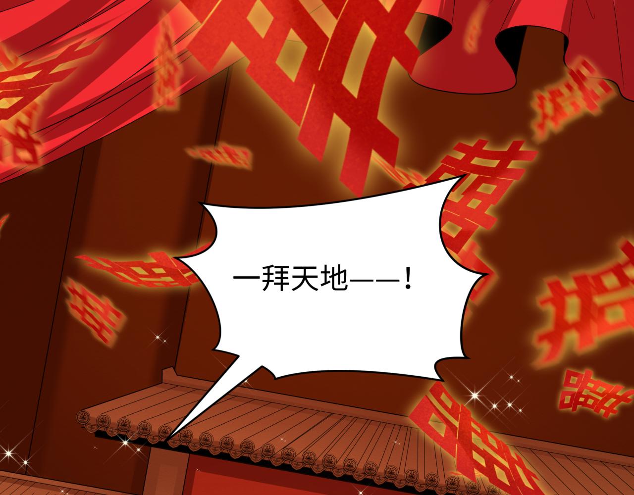 第451话 扶桑篇-百鬼哭嫁！150