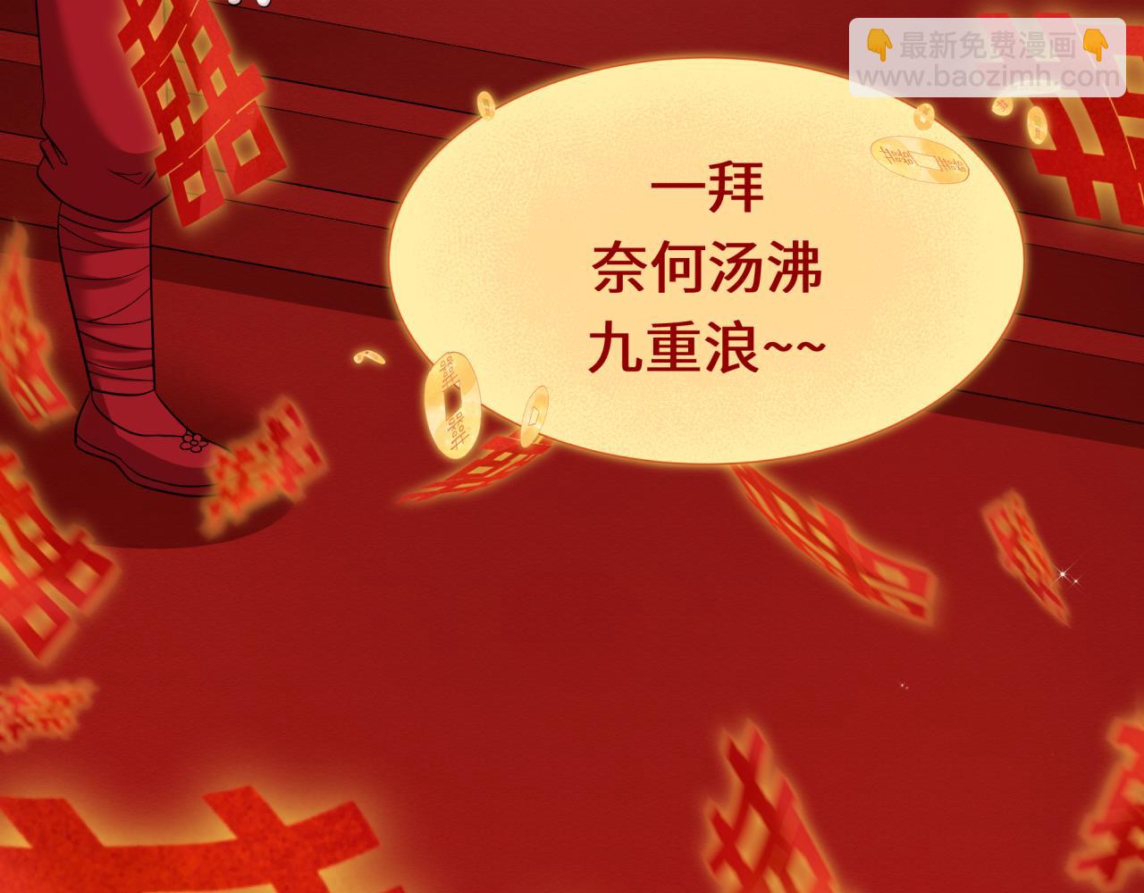 第451话 扶桑篇-百鬼哭嫁！152