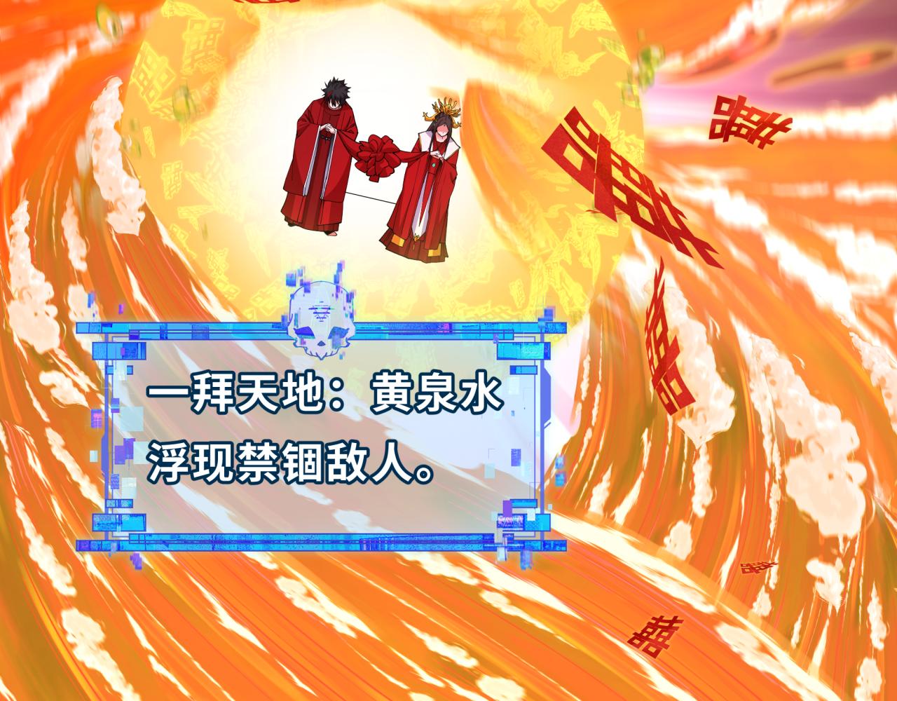 第451话 扶桑篇-百鬼哭嫁！160