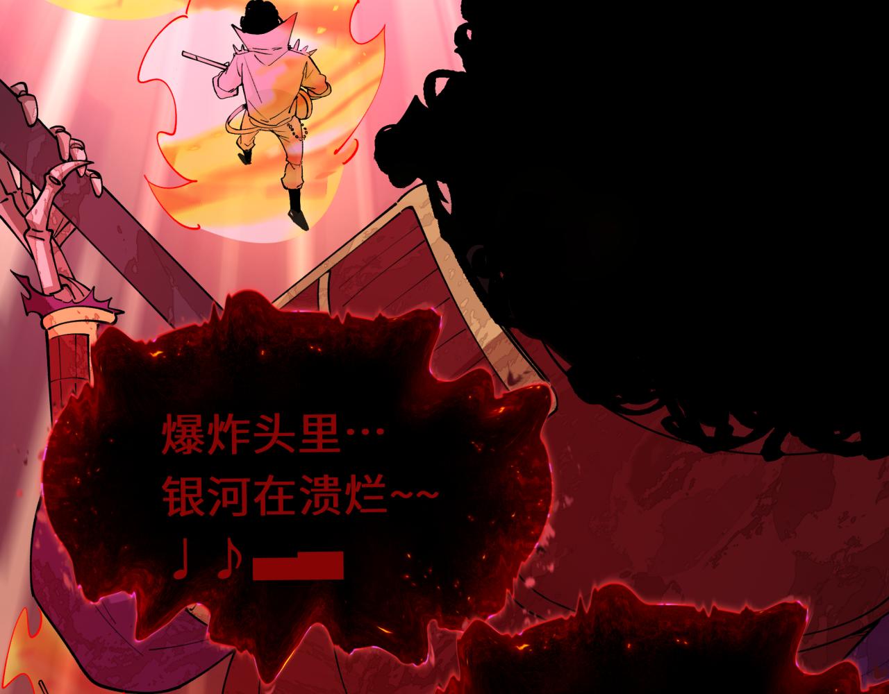 第451话 扶桑篇-百鬼哭嫁！164