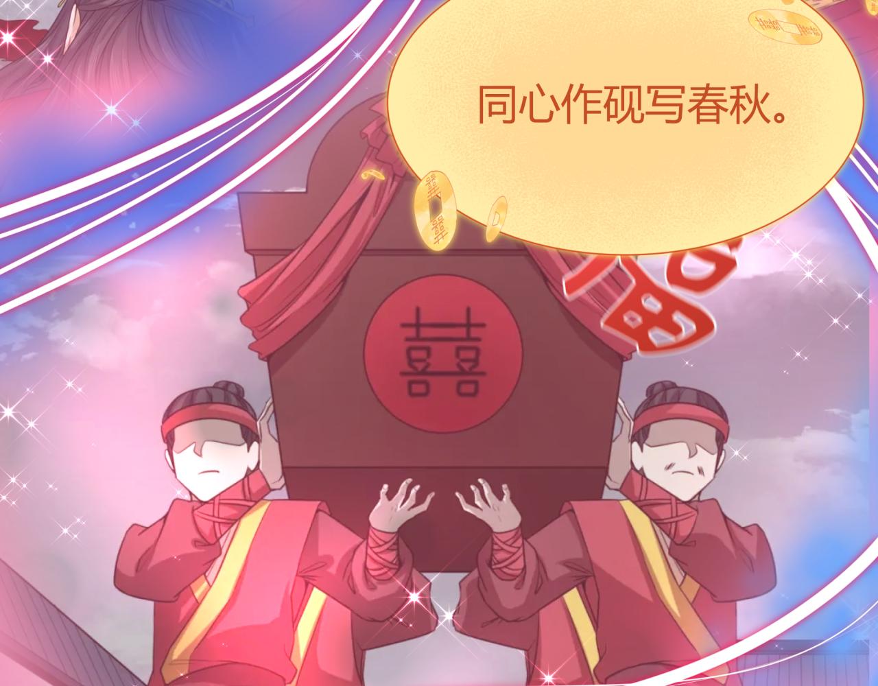 第451话 扶桑篇-百鬼哭嫁！17