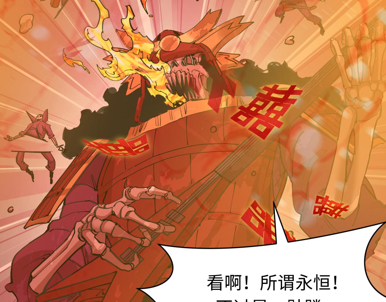 第451话 扶桑篇-百鬼哭嫁！171