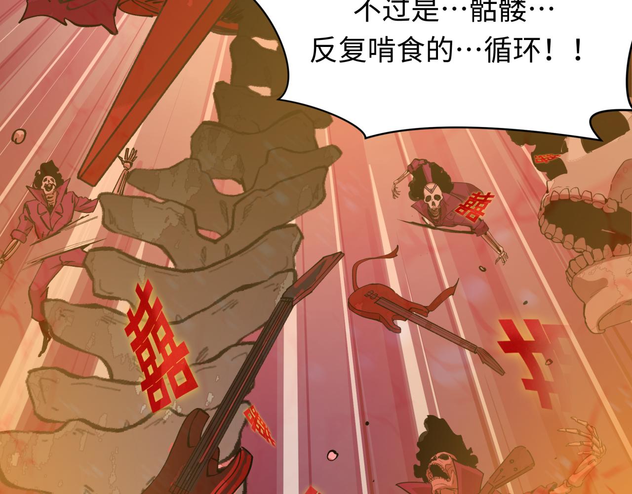 第451话 扶桑篇-百鬼哭嫁！172
