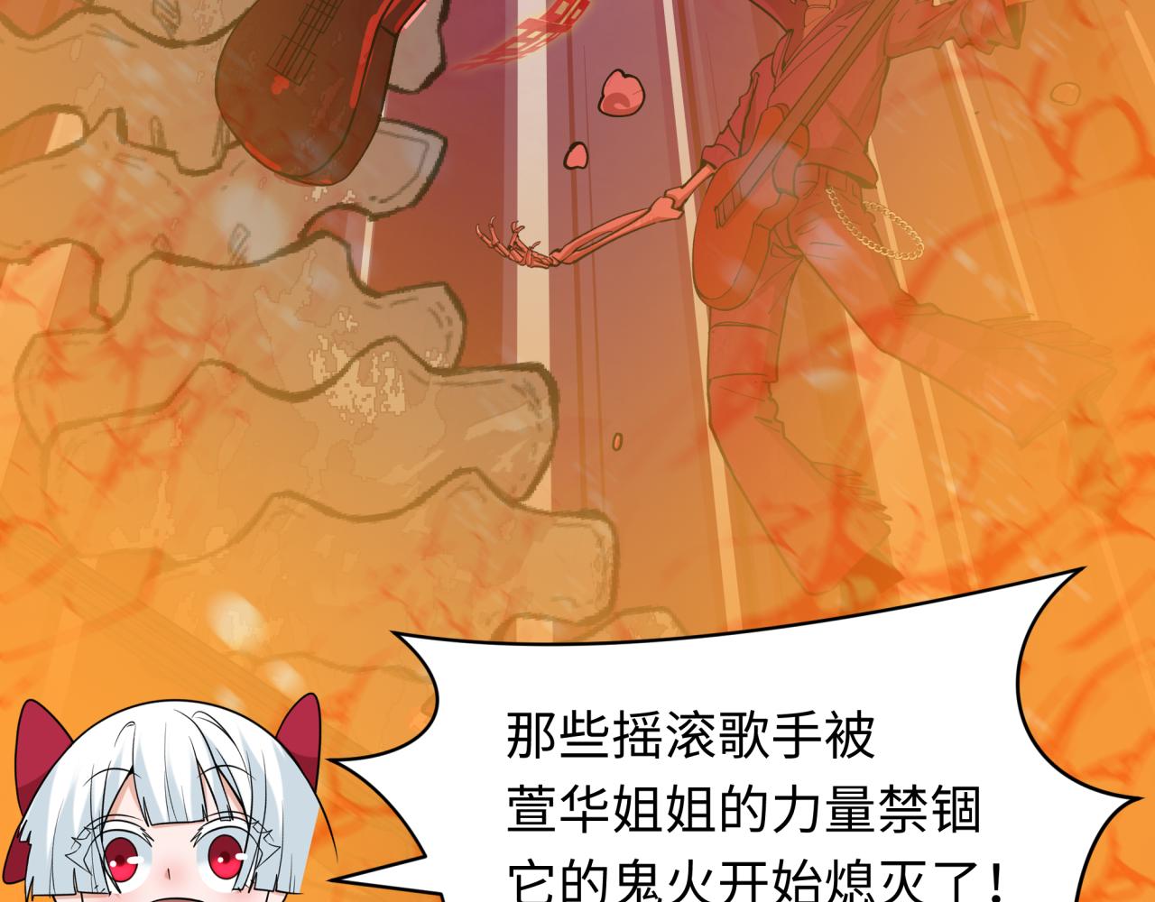第451话 扶桑篇-百鬼哭嫁！173