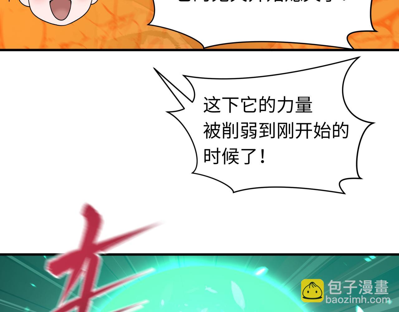 第451话 扶桑篇-百鬼哭嫁！174
