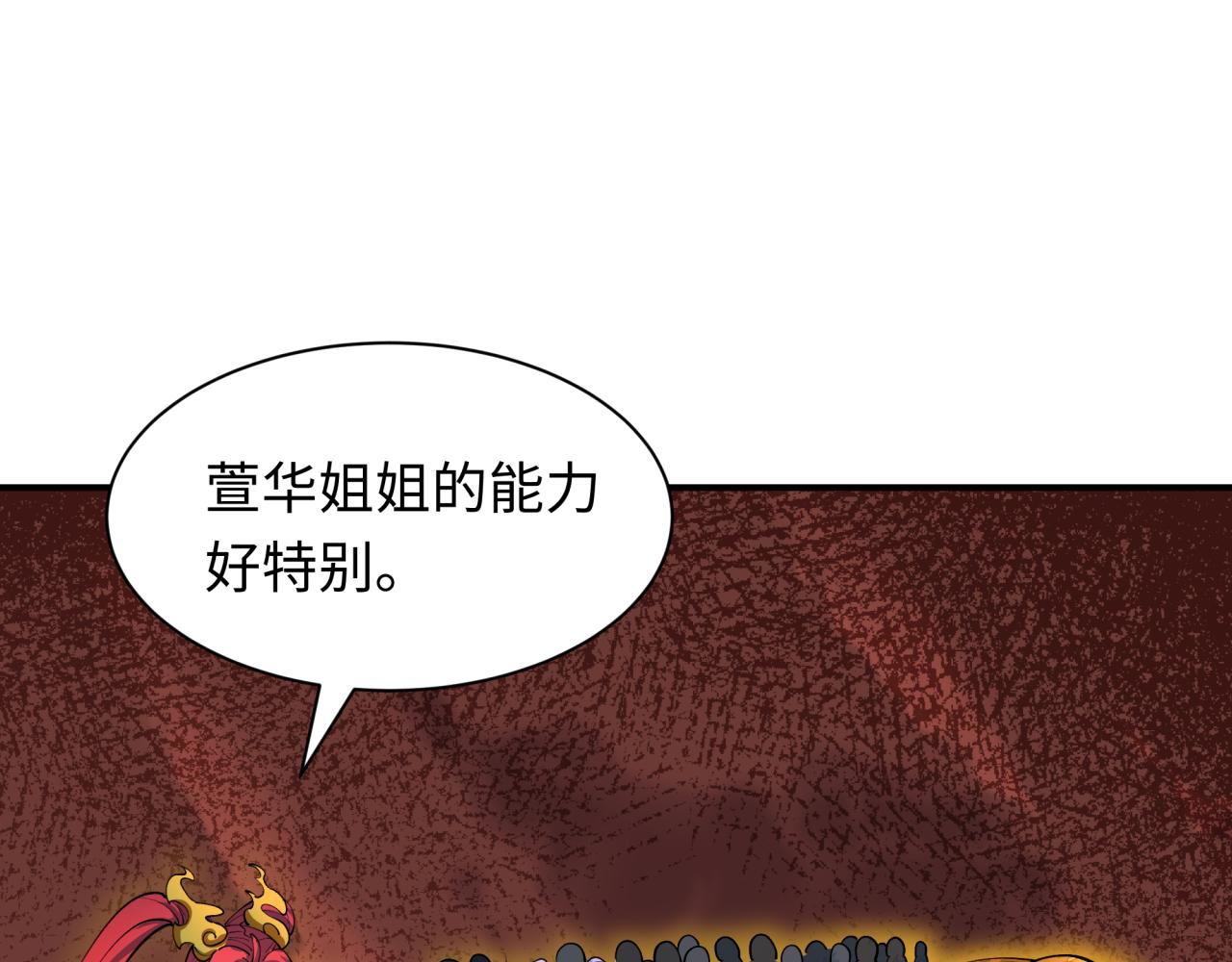 第451话 扶桑篇-百鬼哭嫁！179
