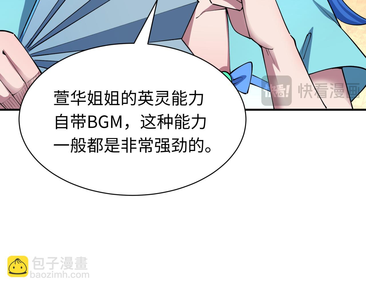 第451话 扶桑篇-百鬼哭嫁！185