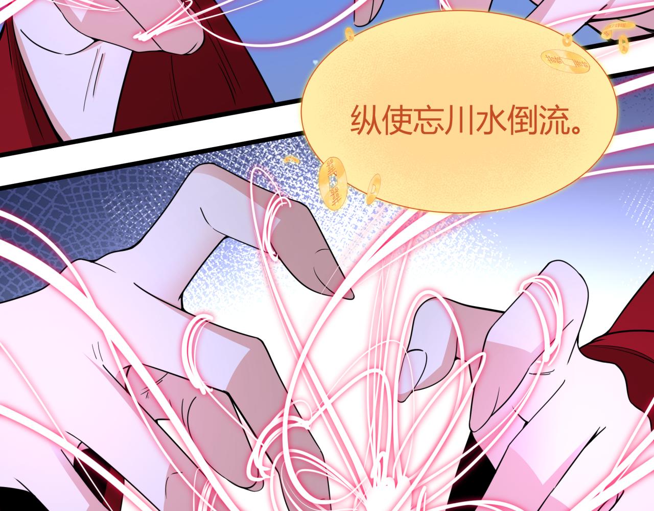 第451话 扶桑篇-百鬼哭嫁！19