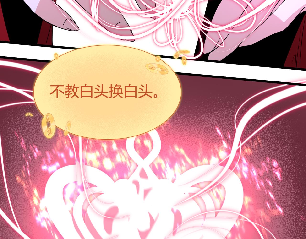 第451话 扶桑篇-百鬼哭嫁！20