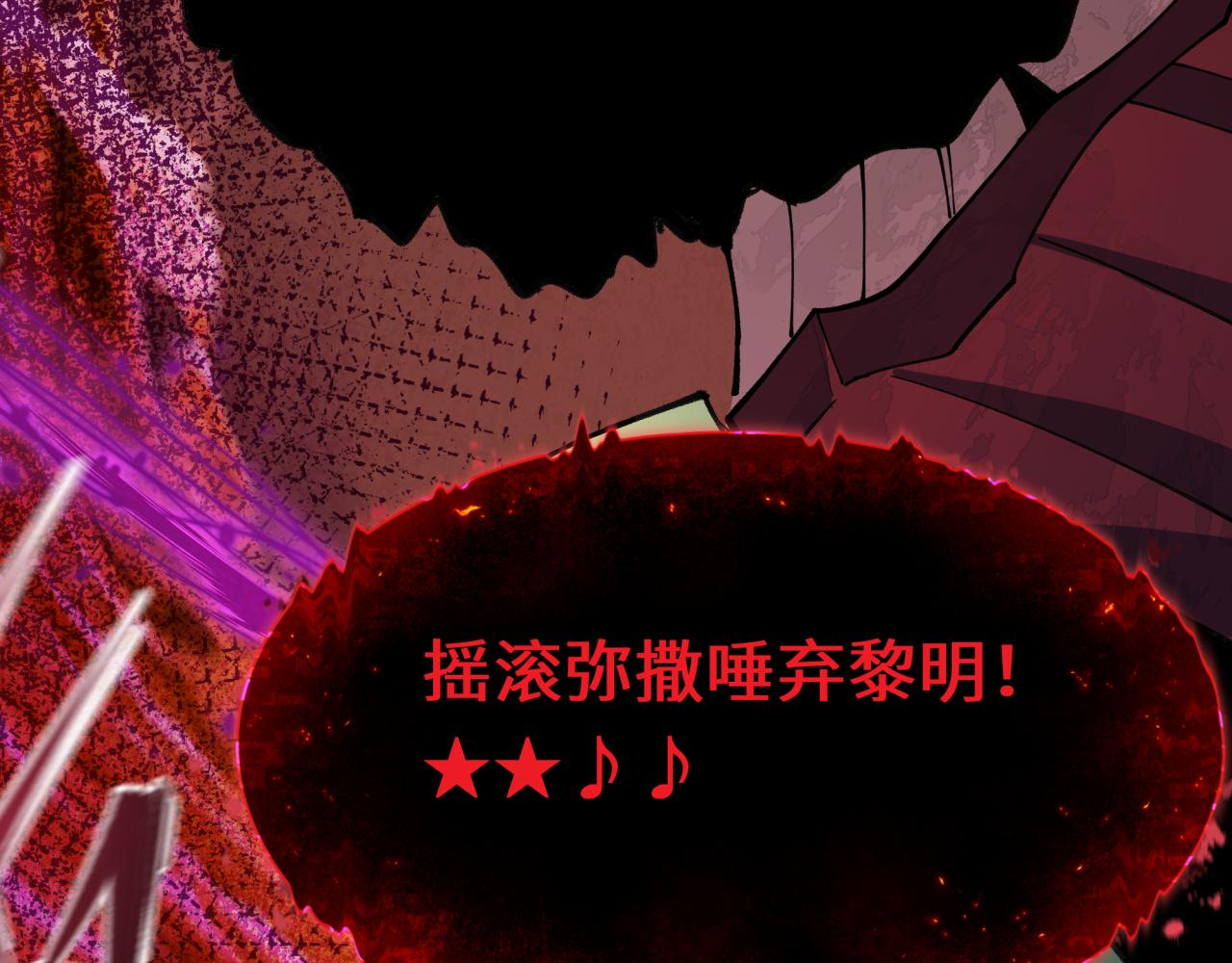 第451话 扶桑篇-百鬼哭嫁！206