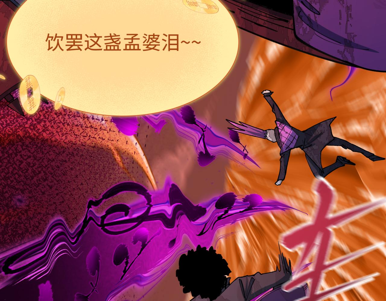 第451话 扶桑篇-百鬼哭嫁！208