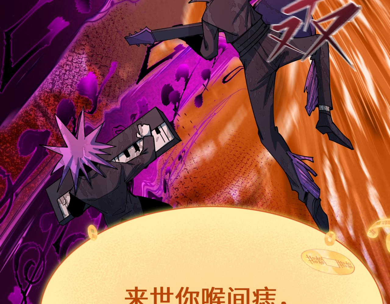 第451话 扶桑篇-百鬼哭嫁！213