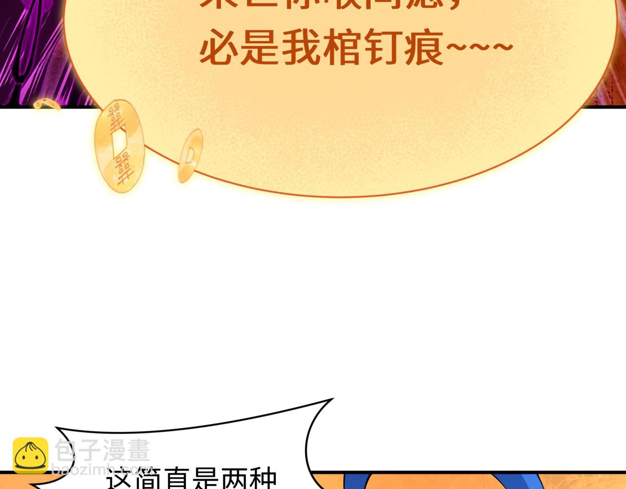 第451话 扶桑篇-百鬼哭嫁！214