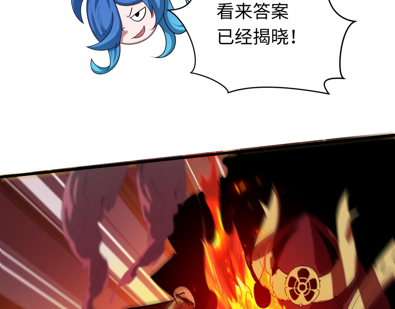 第451话 扶桑篇-百鬼哭嫁！221