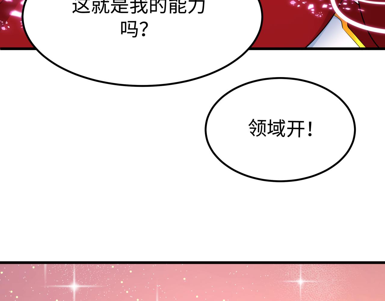 第451话 扶桑篇-百鬼哭嫁！25