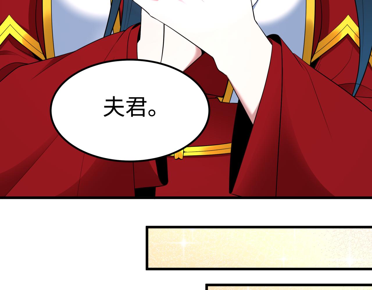 第451话 扶桑篇-百鬼哭嫁！28