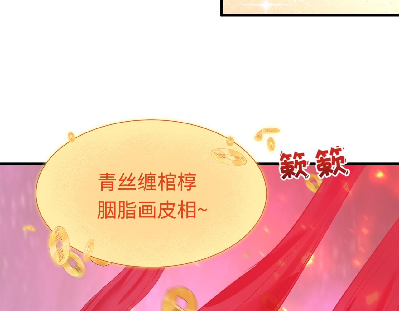 第451话 扶桑篇-百鬼哭嫁！29