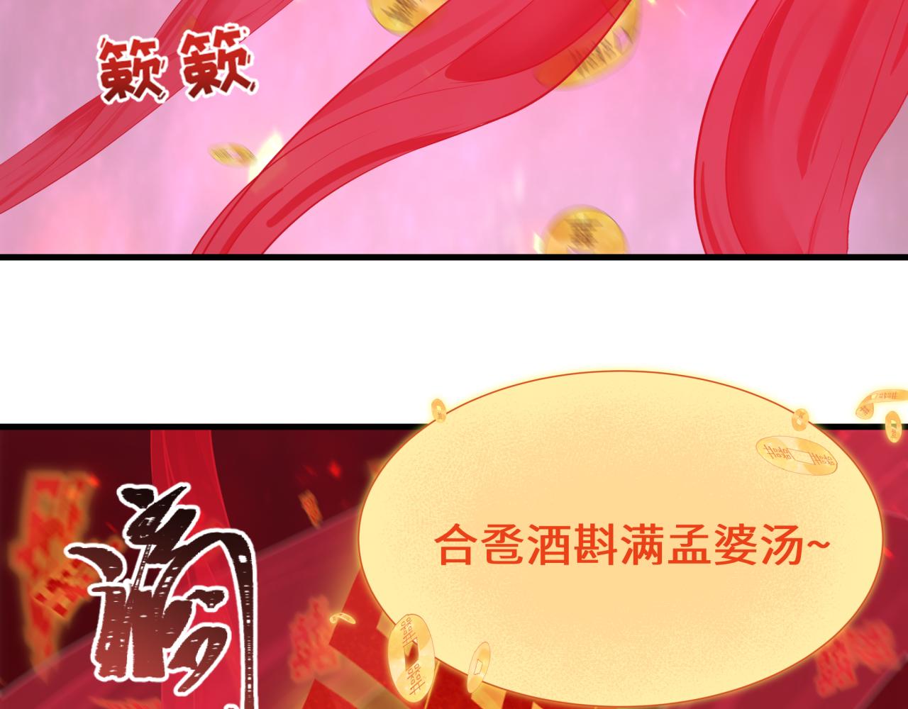 第451话 扶桑篇-百鬼哭嫁！30