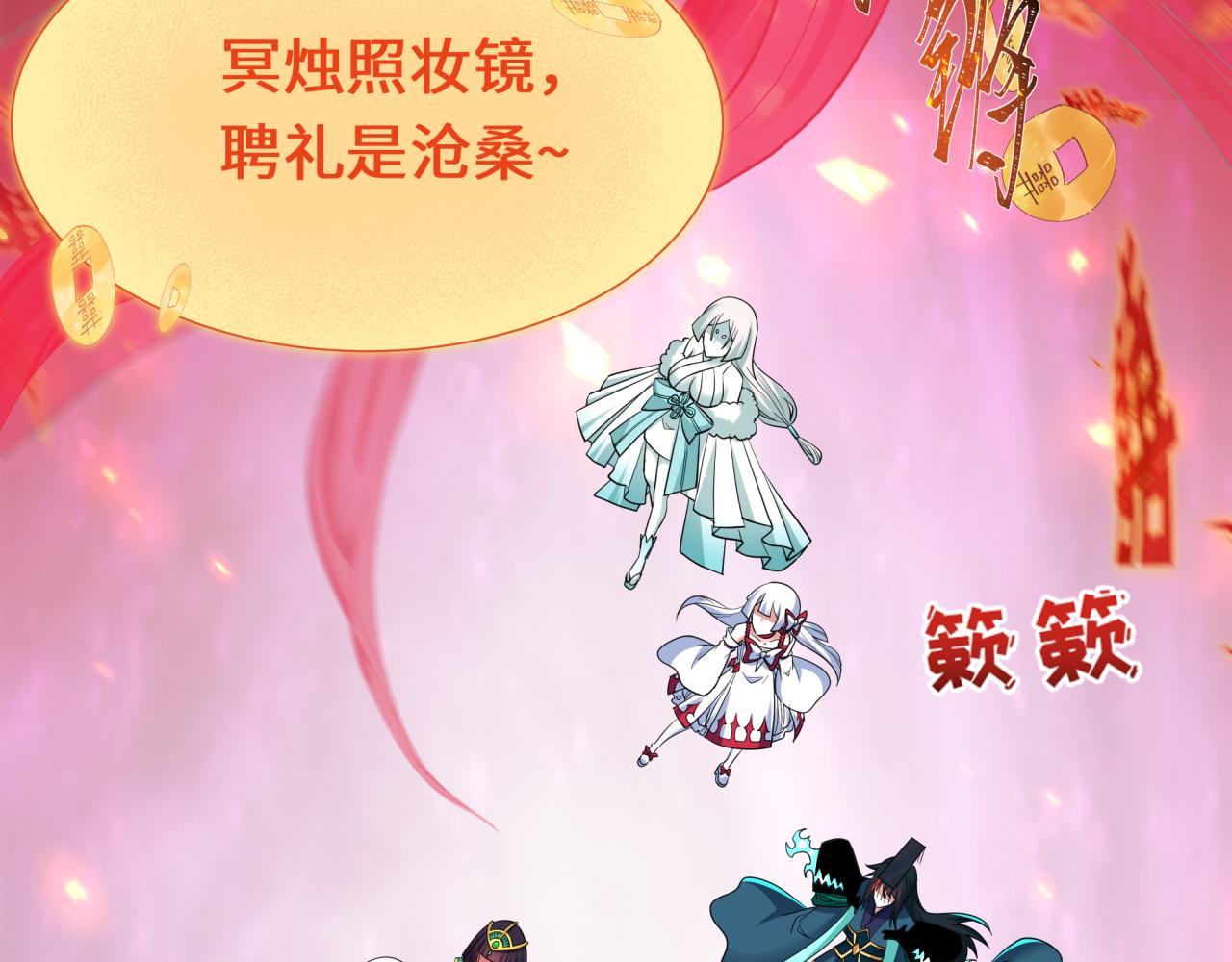 第451话 扶桑篇-百鬼哭嫁！32