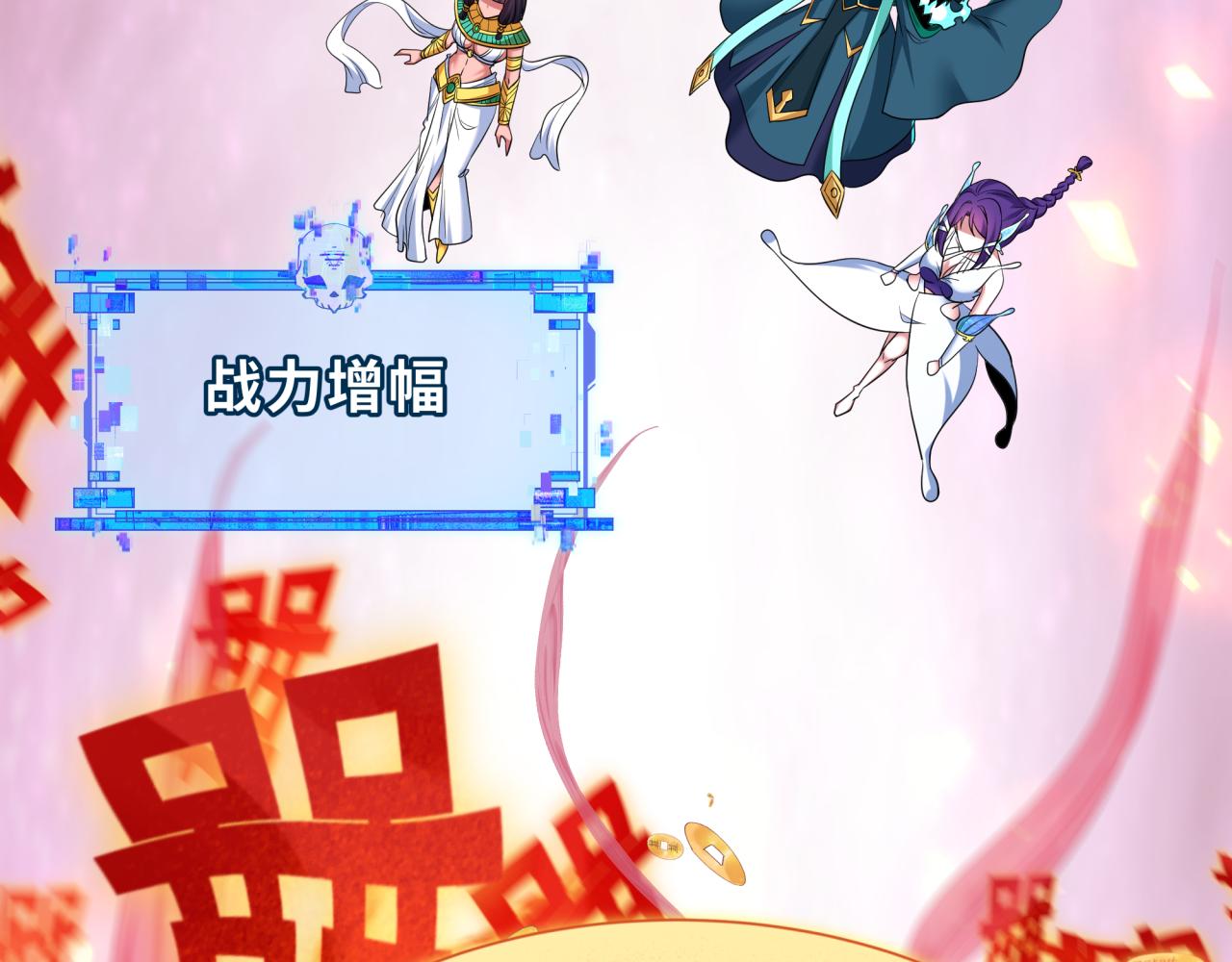 第451话 扶桑篇-百鬼哭嫁！33