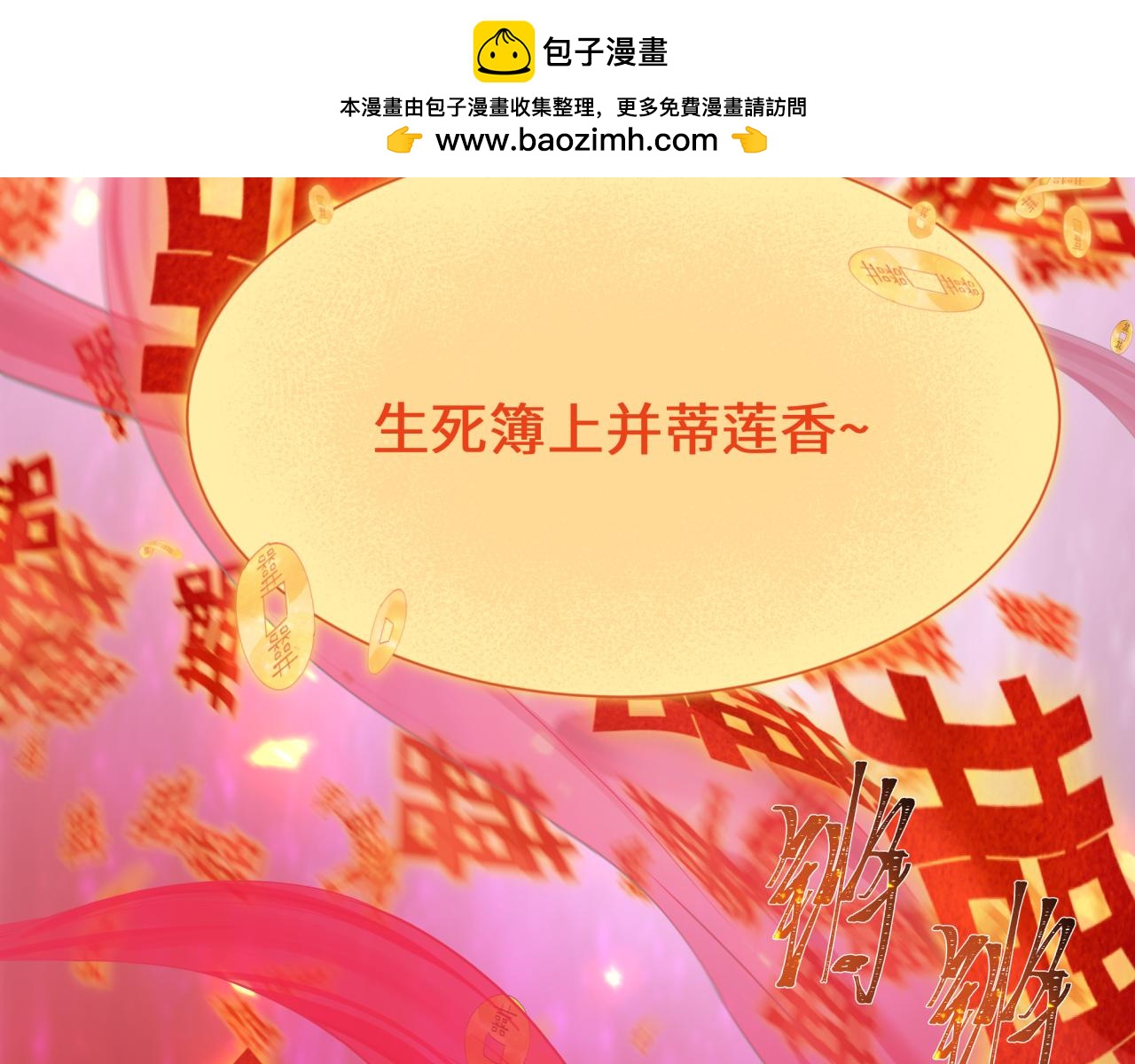 第451话 扶桑篇-百鬼哭嫁！34
