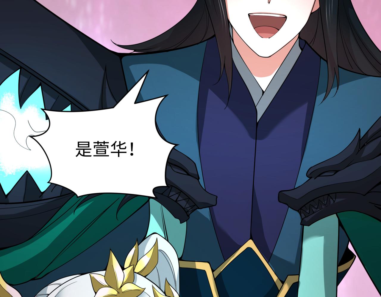 第451话 扶桑篇-百鬼哭嫁！39