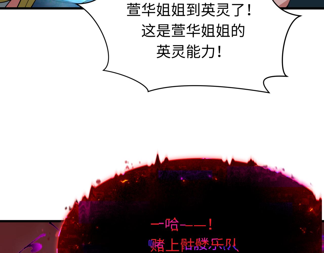 第451话 扶桑篇-百鬼哭嫁！41