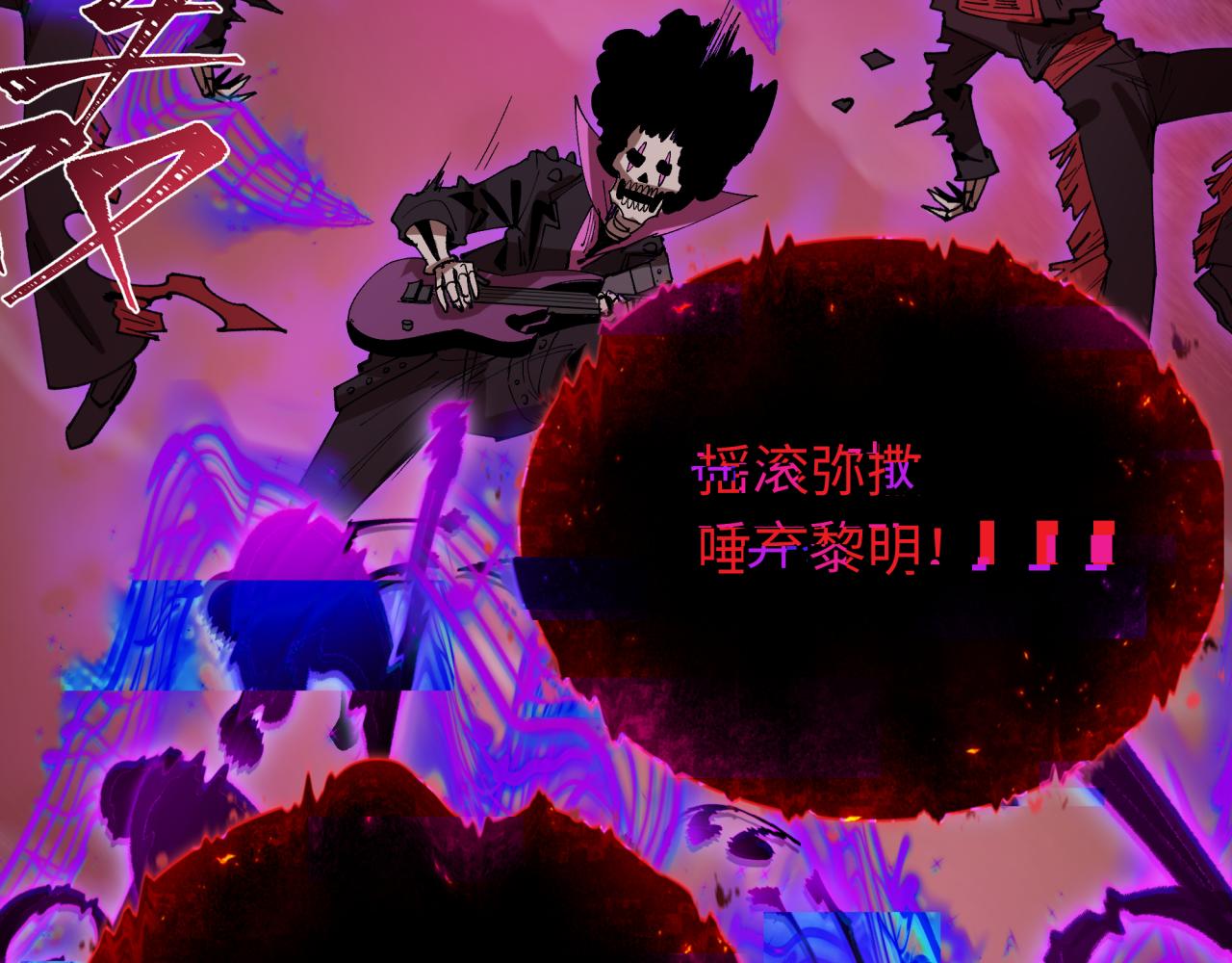 第451话 扶桑篇-百鬼哭嫁！56