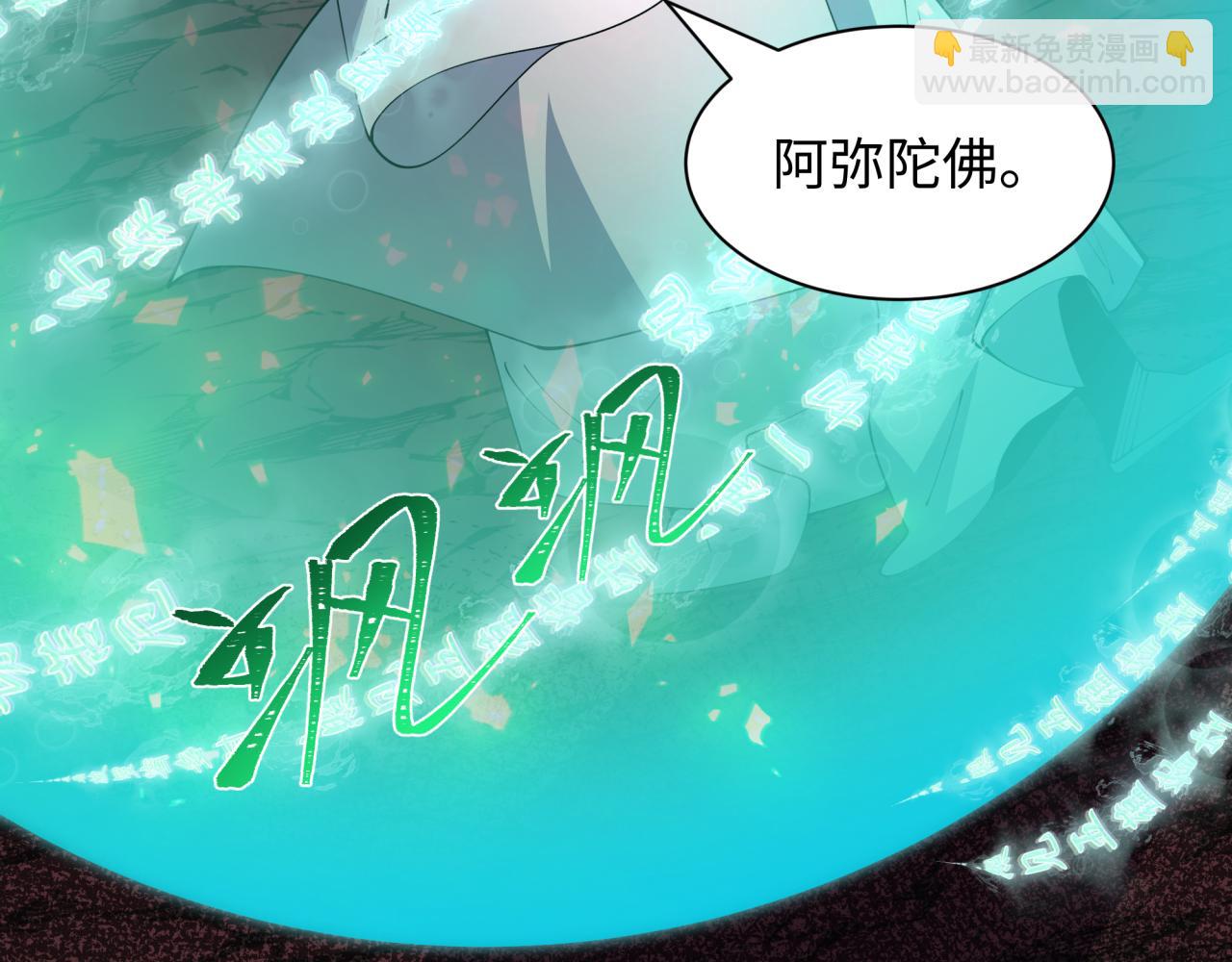 第451话 扶桑篇-百鬼哭嫁！65